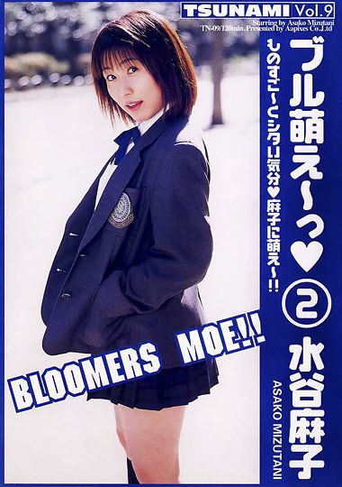 Bloomers Moe 2